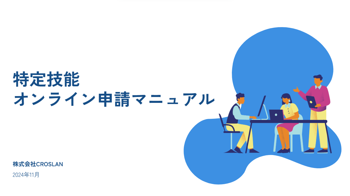 スクリーンショット 2025-03-11 115051