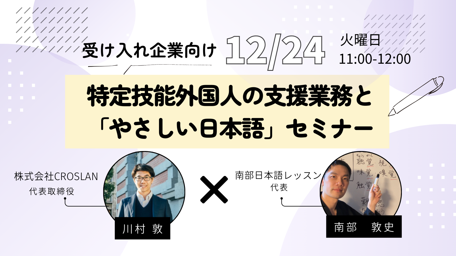_白 紫 グラデーション パステル おしゃれ ドット セミナー 人事 採用 キャリア X(Twitter)投稿
